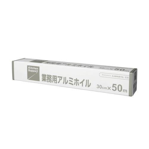 業務用 キッチンサポートアルミホイル30cm×50m