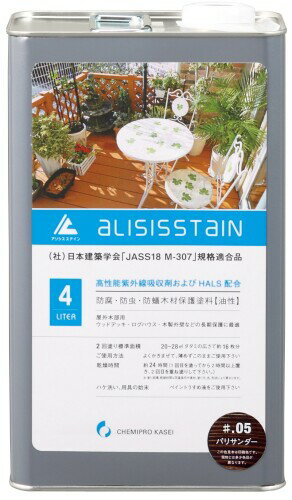 ケミプロ化成 アリシスステイン 4L パリサンダー