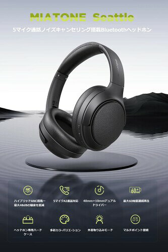 MIATONE ワイヤレス ヘッドホン Bluetooth 5.4 対応｜最大48dBアクティブノイズキャンセリング ＆ 外音取込/重低音サウンド/無線・有線両対/60時間再生 / 収納ケース付 / 40mm+10mmデュアルドライ mannishboy-24263282 マニッシュボーイ サンプル画像3