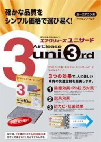 TOYO/東洋エレメント キャビンフィルタ エアクリィーズユニサード エアコンフィルター 品番：C-807