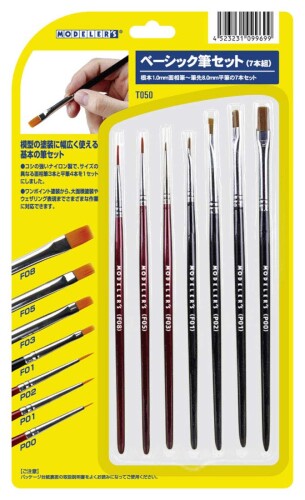モデラーズ マテリアルシリーズ ベーシック筆セット 7本組 プラモデル用工具 T050