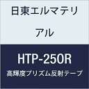 日東エルマテリアル 高輝度プリズム反射テープ (蛍光色) 25mmX5M オレンジ (4巻入り)