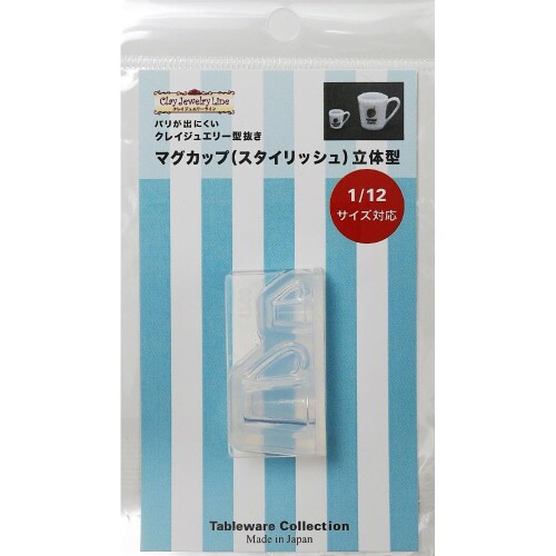 亀島商店(Kameshima) クレイジュエリー型抜き マグカップ（スタイリッシュ）立体型 1/12サイズ対応 ホビー用シリコーン製型枠 1760