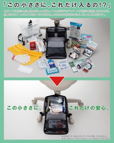 ゲーミング防災バッグ 5L 置き場所に困らない 防災バッグ 単品 ゲーミングチェア脚部に装着可能な設計 防災リュック 防災グッズ非常用持ち出し袋 避難リュック mannishboy-24851458 マニッシュボーイ サンプル画像2