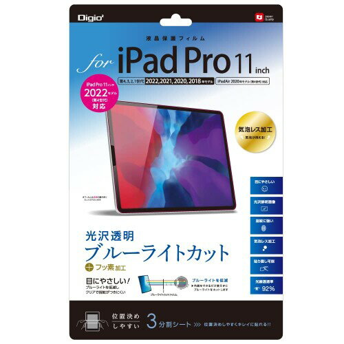 iPad Pro 11 4 2022 / 3 2021 / 2 2020  վݸե ֥롼饤ȥå  ˢ쥹ù Z8706
