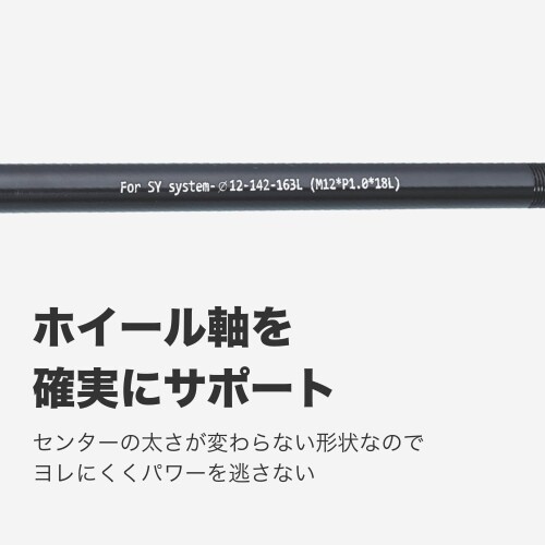 ケーシーエヌシー(KCNC) 超軽量 ヘックスタイプスルーアクスル リア用 12mm×142mm ...
