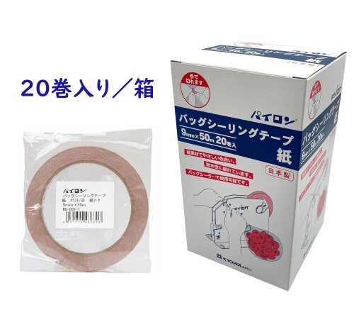 パイロン バッグシーリングテープ紙 9mm×50m クラフト/紙マーク赤 20巻セット 袋の...