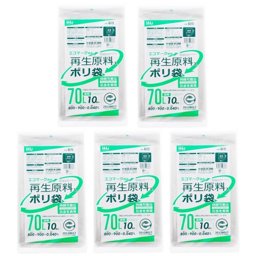 ハウスホールドジャパン ポリ袋 再生原料40% エコマーク付 透明 70L GI73 10枚入×5個セット