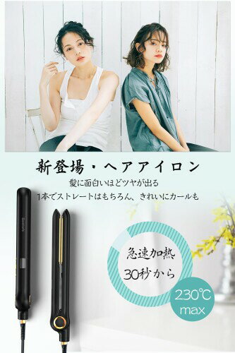 セラミック ヘアアイロン ストレート 2way 24mmプレート マイナスイオン 80[度]〜2...