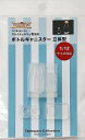 亀島商店 クレイジュエリー型抜き ボトルキャニスター 立体型 ホビー用ツール 1747