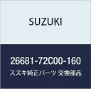 SUZUKI (スズキ) 純正部品 レース フォワードクラッチベアリング NO.3 カルタス(エステーム・クレセント) 品番26681-72C00-160