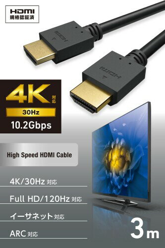 エレコム HDMI ケーブル 3m ハイスピード 4K/30Hz ARC対応 金メッキ 3重シールド ...