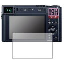 PDA工房 Panasonic LUMIX TX2D対応 9H高硬度(反射低減) 保護 フィルム 日本製