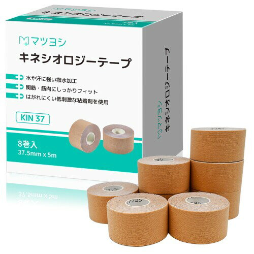 キネシオロジーテープ キネシオテープ 37.5mm × 5m 8巻入 撥水加工 肩 腕 手首 関節 スポーツ 運動 マラソン 通気性 伸張性 伸縮 フィット 皮膚 筋肉 テーピング サポート 綿 通気性が良く、非常に高い伸張性のテープ。 関節部位にもしっかりフィットし、皮膚や筋肉の動きをサポートします。 肌にやさしい、汎用性の高いテープです。 水や汗に強い撥水加工です。 低刺激な粘着剤を使用しています。 カラー:ベージュ 材質:綿100%ストレッチ生地+感圧性接着剤+シリカペーパー 商品コード20080690037商品名キネシオロジーテープ キネシオテープ 37.5mm &times; 5m 8巻入 撥水加工 肩 腕 手首 関節 スポーツ 運動 マラソン 通気性 伸張性 伸縮 フィット 皮膚 筋肉 テーピング サポート 綿型番MY-KIN2サイズ37.5mm&times;5m 8巻カラーベージュ※他モールでも併売しているため、タイミングによって在庫切れの可能性がございます。その際は、別途ご連絡させていただきます。※他モールでも併売しているため、タイミングによって在庫切れの可能性がございます。その際は、別途ご連絡させていただきます。