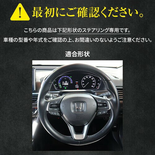 Rakuten - WR-V アコード ステアリング本革巻替キット NSデザイン 1NS1H47 バックスキンxブラック