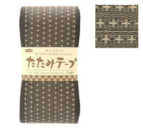 Panami パナミ タカギ繊維 手芸材料 『たたみテープ 柄 黒 T-221』