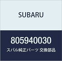 SUBARU (スバル) 純正部品 ホース クランプ 品番805940030