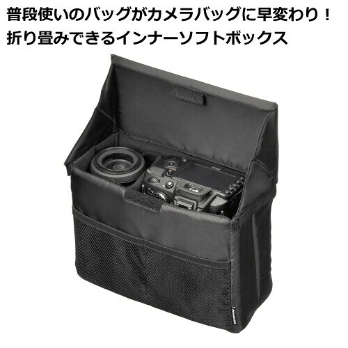 ハクバ HAKUBA フォールディングインナーソフトボックス D ブラック インナーバッグ ソフトバッグ カメラバッグ ガジェットケース 中仕切り付 取り外し可能なふた付き 未使用時は折り畳 mannishboy-24200661 マニッシュボーイ サンプル画像2