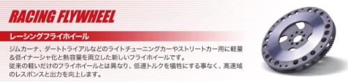 エクセディ (EXEDY) フライホイール スバル WRX VAB EJ20T / インプレッサ GDB GGB...