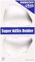 アライ(Arai) スーパーアドシスJホルダー ブライトシルバー (旧品番:3502) 023502