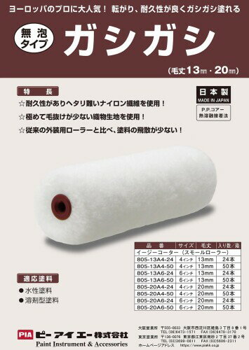 PIA �������� ���������������� 6����� �Ӿ�13mm 2�ܥѥå� 805-13A6-24