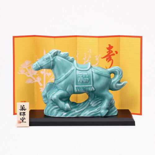 薬師窯 青祥招福午(駿馬)35