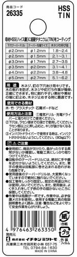 �����ͥ󥢥����� RELIEF(��꡼��) �ڹ��ɥ�� ϻ�Ѽ� ���硼�ȥơ��ѡ��ɥ�� 2.5mm 26335 HSS+�����󥳡��ƥ���