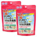 アイメディア(Aimedia) 白さが際立つスニーカー洗剤 上履き40足分 100g×2 日本製 洗濯洗剤 抗菌・防臭 クリーニング屋さん 業務用 洗濯 粉末洗剤 運動靴