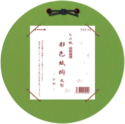 谷口松雄堂 額縁 色紙掛 寸松庵用 丸型 もみ紙 ひわ T32-10 【サイズ】 直径230mm 【色】 ひわ 【材質】 紙(エンボス紙) もみ紙の素朴な風合いが和の落ち着いた空間を演出します。 136x121mmのサイズ(寸松庵)を掛けることができます。 和紙をもんでしわを付けたもみ紙の素朴な風合いが、とても落ち着き作品とよく調和します。 和の落ち着いた空間を演出するのに適しています。 全5色、紺、赤、茶、緑、ひわを展開。 136x121mmのサイズ(寸松庵)を掛けることができます。 商品名 : 谷口松雄堂 都色紙掛 もみ紙 寸松庵用 丸型 ひわ T32-10 商品コード20064004399商品名谷口松雄堂 額縁 色紙掛 寸松庵用 丸型 もみ紙 ひわ T32-10型番T32-10サイズ4切り, nanカラーひわ※他モールでも併売しているため、タイミングによって在庫切れの可能性がございます。その際は、別途ご連絡させていただきます。※他モールでも併売しているため、タイミングによって在庫切れの可能性がございます。その際は、別途ご連絡させていただきます。