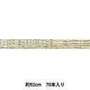 松村工芸 水引 『砂子水引 70筋 金白 25-1178-2』