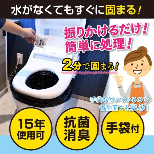携帯トイレセット 凝固剤110個入りの非常用ト...の紹介画像2