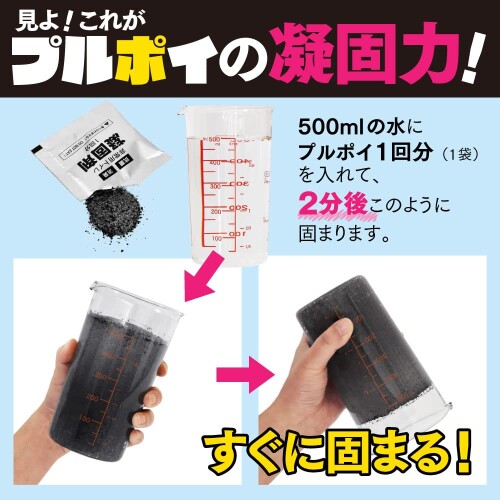携帯トイレセット 凝固剤110個入りの非常用ト...の紹介画像3