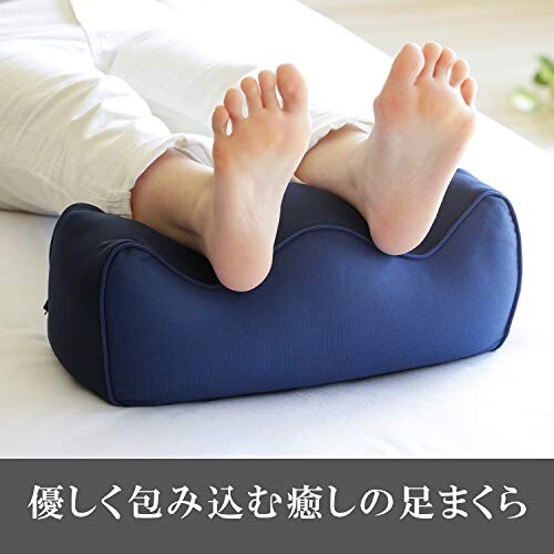 アーネスト足枕(フットレスト/足置き/膝枕)カバー洗濯可能むくみ疲れ解消(洗える足楽まくら)ブルーA-77383