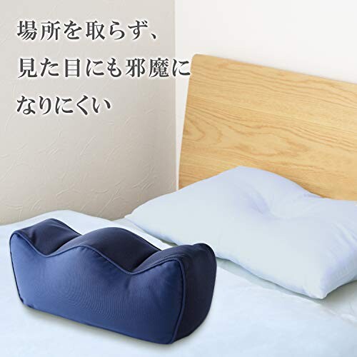 アーネスト足枕(フットレスト/足置き/膝枕)カバー洗濯可能むくみ疲れ解消(洗える足楽まくら)ブルーA-77383
