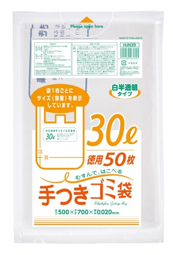 ジャパックス サイズ表示入 ポリ袋 30L 50枚入 手付き 白半透明
