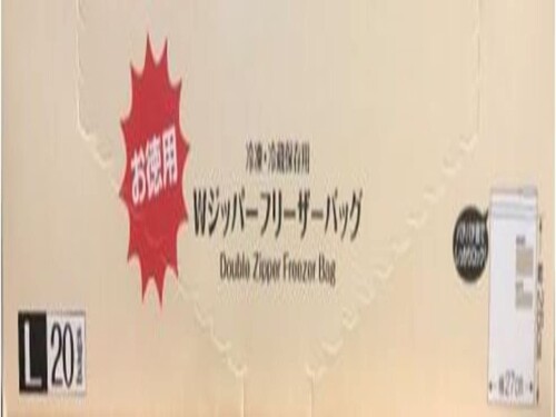 徳用フリーザーバックL20枚