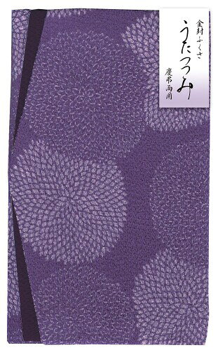 古川紙工 ふくさ 金封ふくさ うた包藤色 QFK1