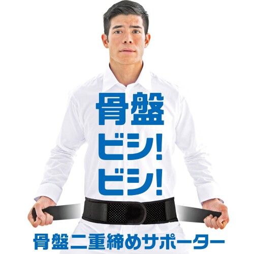 La-VIE(ラヴィ) 骨盤二重締めサポーター Lサイズ 3B-3741