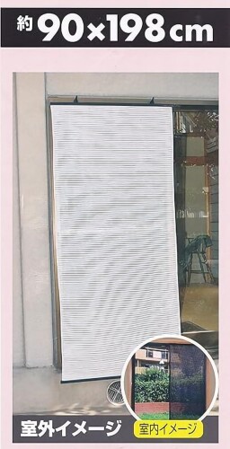 すだれ 日よけ ギラツキがない 外からは見えにくい 中からは見やすい 約90×198cm ホワイト 約10[度]の温度上昇を防ぐ 遮光率 約69% カット [2]