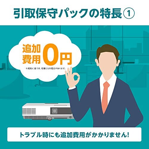 エプソン サービスパック 3年間無償引取り&修理代金無償サービス付き EB-W06用 KEBUWX3