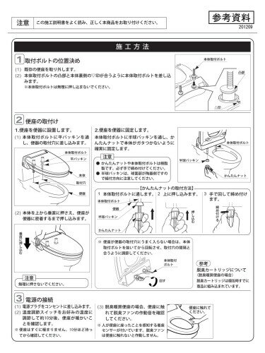 LIXIL(リクシル)INAX 取付ボルトキット(2本入) A-3058