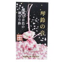 まつみ工芸 ストラップ 琴鈴の音 日本製 ホワイト 約8.5×3×2cm
