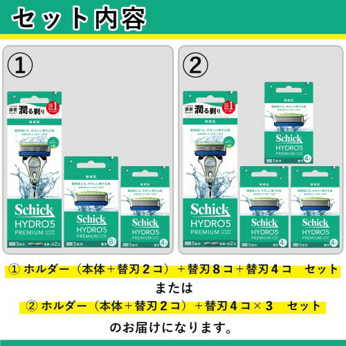 Schick(シック)ハイドロ5プレミアム 敏...の紹介画像2