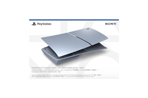 PlayStation(R)5用カバー スターリング シルバー?(CFI-ZCS2G08)