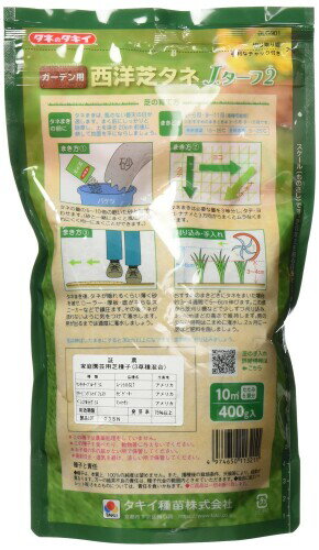タキイ種苗 種 JターフII 400g