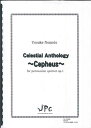 JPC 打楽器アンサンブル楽譜 5重奏「Celestial Anthology~Cepheus~」