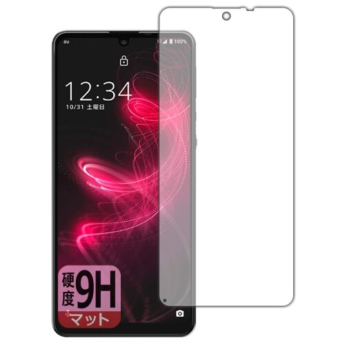 PDA工房 AQUOS zero5G basic DX/AQUOS zero5G basic 9H高硬度(反射低減) 保護 フィルム (前面用) (指紋認証対応) 日本製