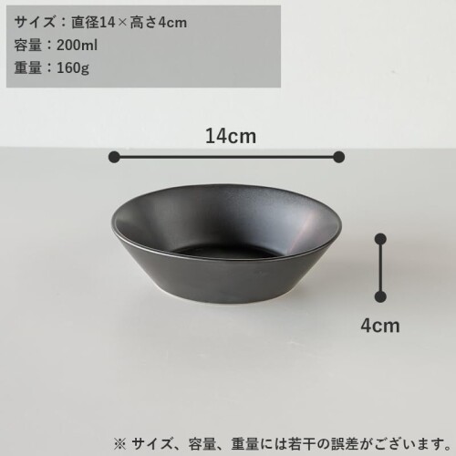 TAMAKI カサネ ラウンドボウル S ブラック 直径14x高さ4cm スタッキング 収納 お洒落 皿 T-960011 mannishboy-24568613 マニッシュボーイ サンプル画像2