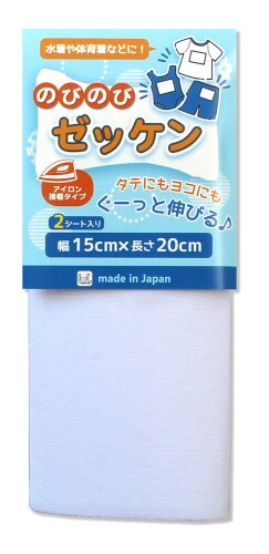 ゆにねーむ のびのびゼッケン 2シート入り 2シート入り 無地・シロ UN-14801