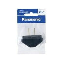 パナソニック(Panasonic) 三角タップ ブラック 3個セットWH2012BP03P